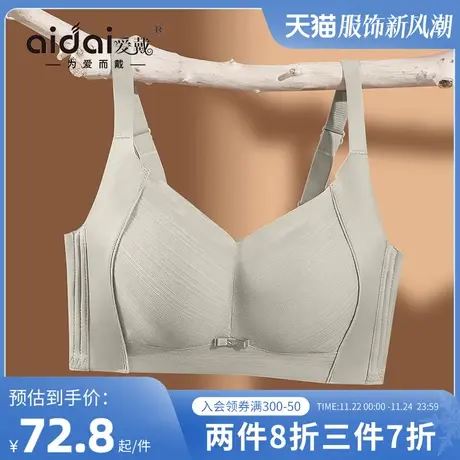 爱戴内衣大胸显小文胸显瘦缩胸无痕无钢圈大码收副乳调整型胸罩薄商品大图