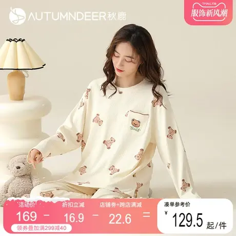 秋鹿可爱小熊睡衣女2024春秋新款针织棉长袖长裤女生家居服可外穿图片