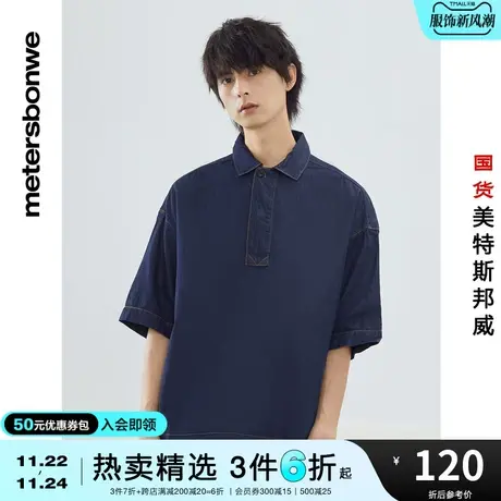 国货美特斯邦威短袖衬衫男装春夏季新基本简约舒适套头牛仔衬衫图片