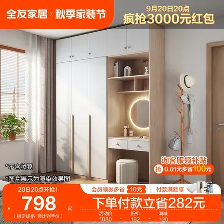 全友家居北欧衣柜四门三门家用卧室简易组装收纳储物柜子商品大图