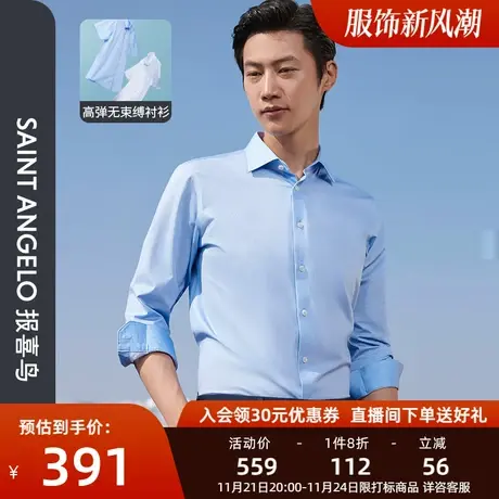 报喜鸟男士商务休闲经典款格子长袖衬衫蓝色正装西装棉衬衣男图片