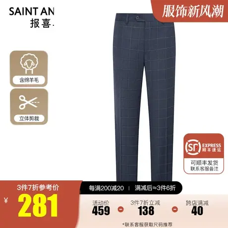 报喜鸟2023秋季商场同款男商务正装羊毛西裤男百搭休闲时尚西装裤商品大图