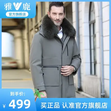 雅鹿中老年男狐狸毛领中长款加厚羽绒服中年爸爸冬装保暖鸭绒外套商品大图