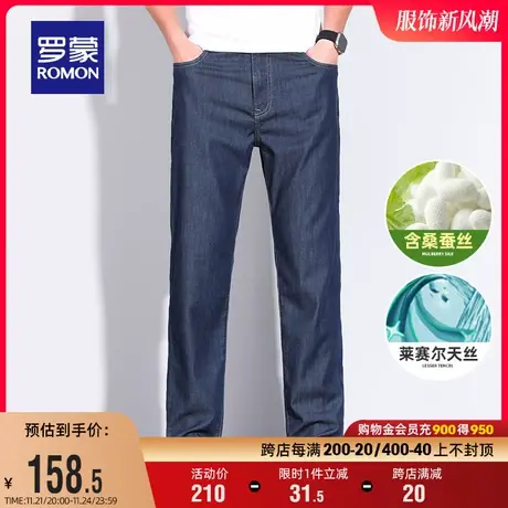 【含桑蚕丝+天丝】罗蒙男士2024夏季弹力舒适商务休闲直筒牛仔裤商品大图
