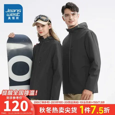 LE真维斯女装连帽风衣 春秋季男女同款衣服休闲防风外套潮流开衫图片