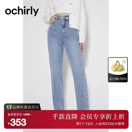 【首降】欧时力 高腰窄脚牛仔长裤2023新款秋装纯棉裤子显瘦休闲商品大图