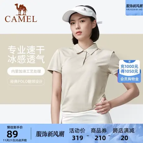 骆驼海绵衣丨户外速干短袖POLO衫透气2023夏薄款弹力翻领运动T恤商品大图
