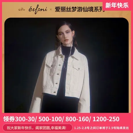 爱丽丝合作款伊芙丽外套女新款牛仔工装风小香风短外套 1AA510771商品大图