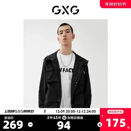 GXG男装 商场同款黑色连帽夹克 22年秋季新品图片