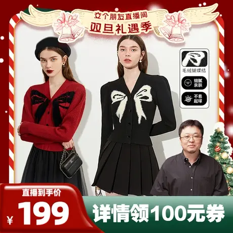 DPLAY新年别致好看红色毛衣V领针织开衫外套半身裙上衣女商品大图