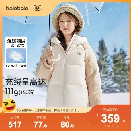 巴拉巴拉女童羽绒服2023冬季新款童装中大童拼接连帽儿童加厚外套图片
