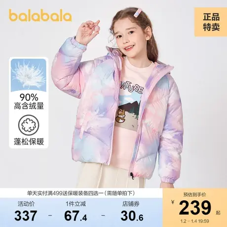 巴拉巴拉女童羽绒服冬季轻便简约连帽童装中大童保暖外套胶章潮酷图片