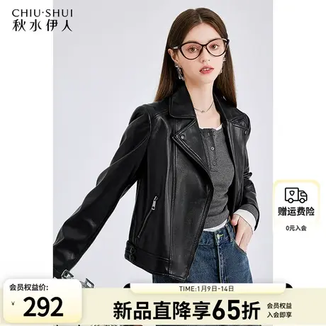 秋水伊人复古机车皮衣女2024春季新款经典柔软短款百搭黑色皮外套图片