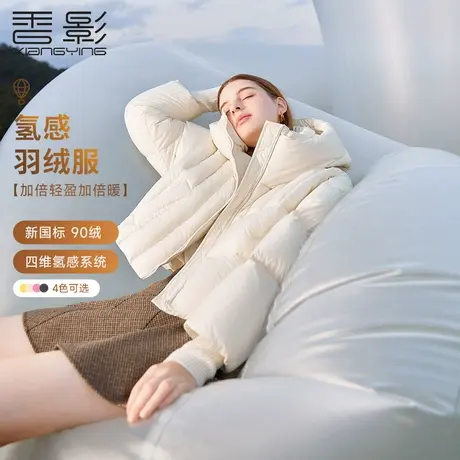 【百亿补贴官方直播】香影氢感黑科技石墨烯羽绒服短款外套商品大图