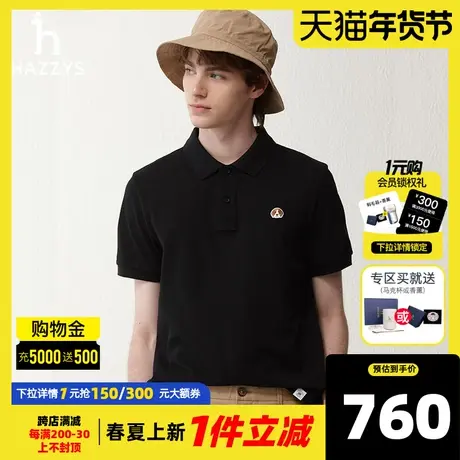 Hazzys哈吉斯奥莱24夏新款短袖纯色T恤衫宽松休闲简约polo衫男潮图片