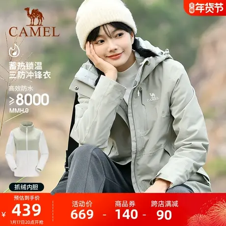 骆驼幻影黑户外冲锋衣男女三合一可拆卸2023年冬季加厚登山服外套图片