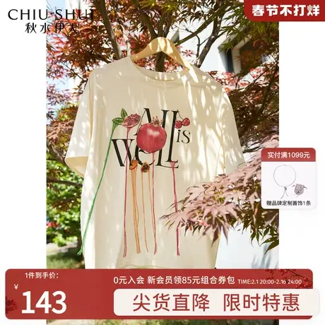 秋水伊人宽松落肩印花短袖T恤2023年夏季新款女装棉质休闲上衣潮图片