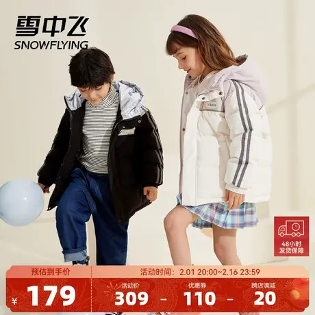雪中飞2023秋冬新款一衣三穿男女童可爱科技三防保暖羽绒服图片