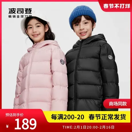 波司登奥莱童装连帽短款安心抑菌面包服羽绒服儿童三防外套冬图片