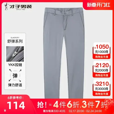 【商场同款】才子男装灰色休闲裤男士2023夏季新款商务莱赛尔长裤图片