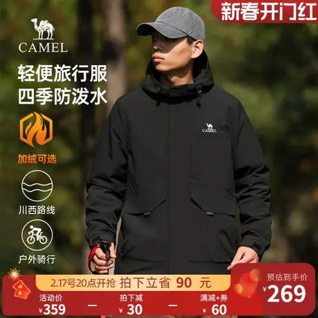 骆驼男装夹克2024春秋款风衣防风防水户外休闲旅行徒步登山外套男商品大图
