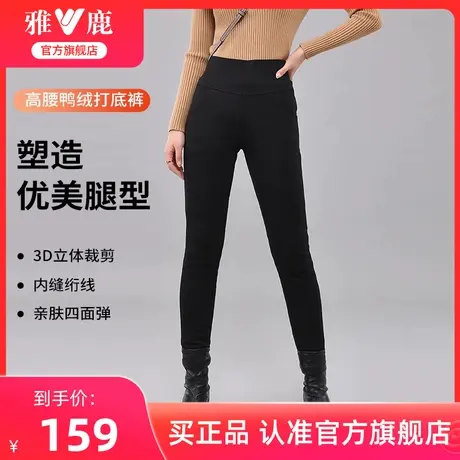 雅鹿羽绒裤女冬外穿时尚高腰修身显瘦加厚保暖鸭绒女士小脚打底裤图片