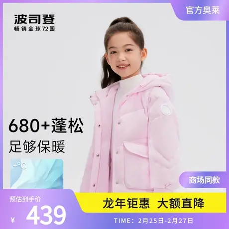 【年冬季】波司登奥莱儿童羽绒服可爱女童时尚连帽羽绒服抗菌图片