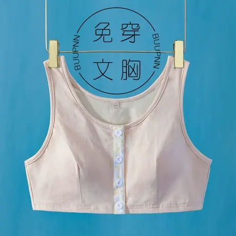 带胸垫一体前开扣短款义乳背心乳腺术后内穿薄放疗商品大图
