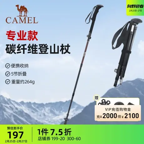 骆驼户外登山杖碳纤维防滑爬山装备便携可伸缩拐杖多功能拐棍商品大图