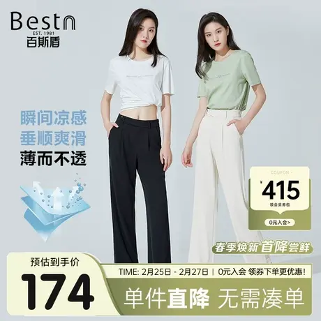 【凉感纤维】百斯盾女装休闲西裤2024春季新款显瘦气质宽松直筒裤商品大图