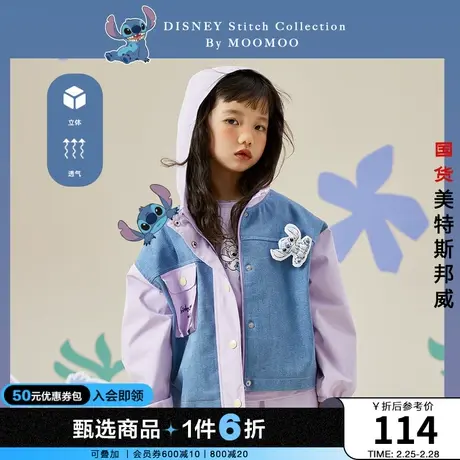 国货美特斯邦威moomoo童装外套女中童春秋史迪奇联名休闲连帽上衣商品大图