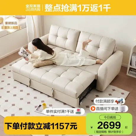全友家居2024新款客厅小户型伸缩奶油风两用一体沙发可变床111110图片
