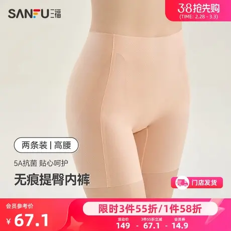 三福2024春夏新款轻收腹提臀高腰内裤女无痕调整抗菌底裆安全裤女商品大图
