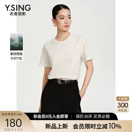 白色三醋酸短袖T恤女衣香丽影2024夏季新款简约百搭天丝打底上衣图片