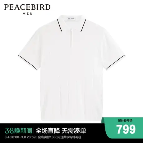 【商场同款】太平鸟男装净色短袖polo衫夏新品B1EEE2117保罗衫潮图片