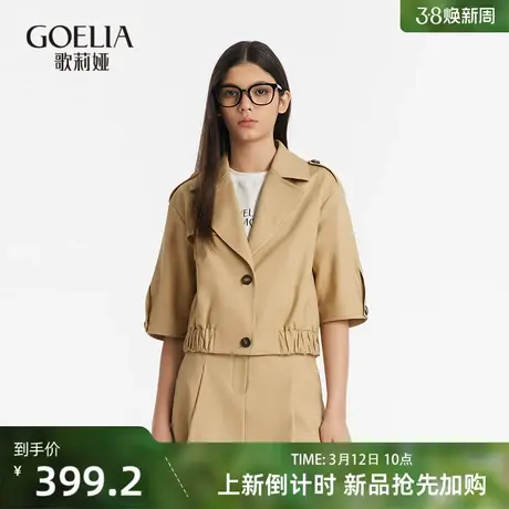 3月12日新品|歌莉娅春季新品宽松H型(含箱型)外套1C3J6L890图片