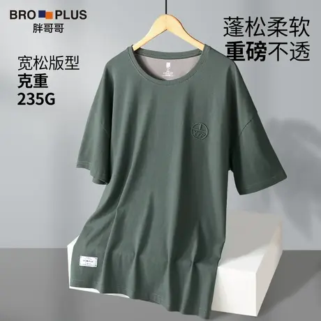 【拼色落肩短袖】胖哥哥大码短袖男纯棉宽松运动男士T恤加肥加大商品大图