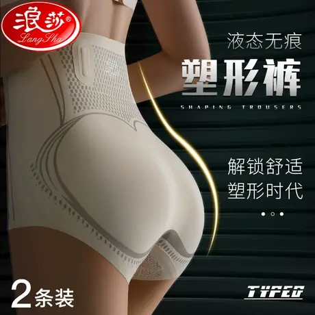 无痕内裤女收腹高腰收小肚子产后塑型强力提臀丰胯翘臀塑身裤MX图片