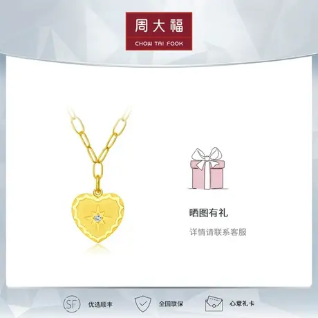 周大福钻石RINGISM系列时尚首饰18K金钻石项链U187124商品大图