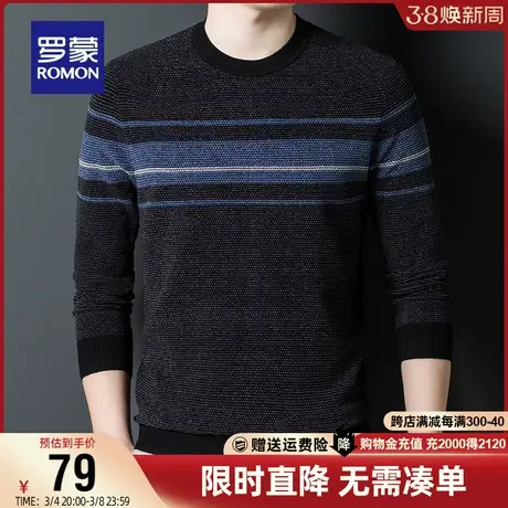 【直降】【含羊毛】罗蒙针织衫男2023秋冬新款时尚百搭圆领毛衣男商品大图