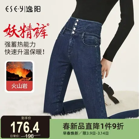 逸阳高腰牛仔铅笔裤女2023冬季厚款弹力加绒保暖修身显瘦小脚裤子商品大图