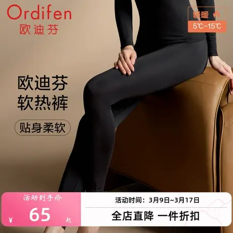 欧迪芬三秒发热保暖裤新款裤女热皮速暖腈纶长裤打底家居图片