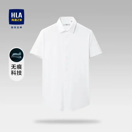 HLA/海澜之家无痕科技短袖衬衫23春夏新款纯色尖领弹力商务衬衣男图片