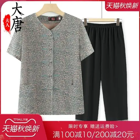 夏装套装女中老年人短袖衬衫气质妈妈开衫老太太夏季两件套商品大图