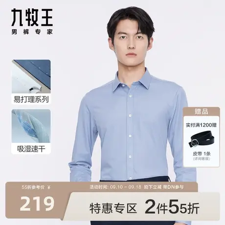 [易打理]九牧王休闲长袖衬衫2023秋冬新品男士速干小方领衬衣男BN图片