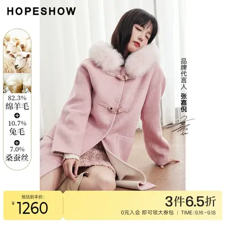 红袖outlets连帽毛领双面呢大衣hopeshow2022冬季款粉色淑女外套商品大图