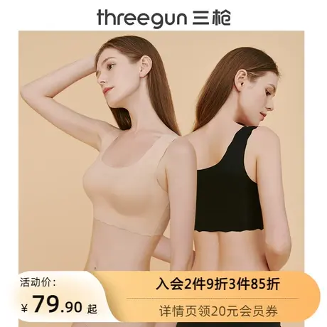 三枪内衣女秋冬莫代尔无钢圈圆领性感聚拢女背心无痕外穿运动文胸图片