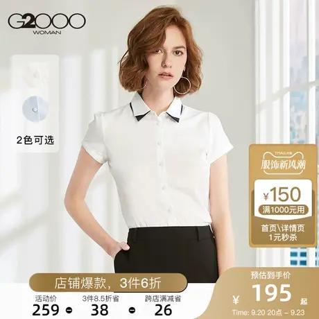 G2000泡泡袖女装短袖衬衫 撞色双层翻领商务休闲上衣商品大图