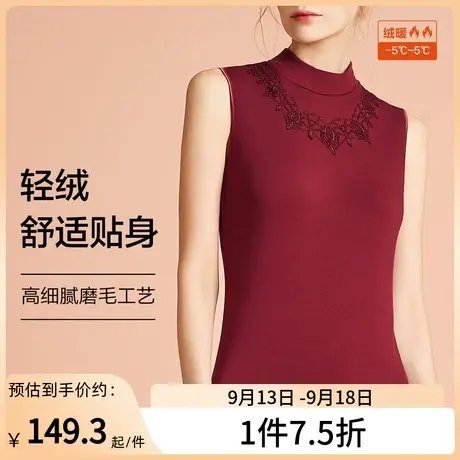 欧迪芬美暖保暖上衣无袖女优雅新款莫代尔磨毛蕾丝女士小高领红品图片