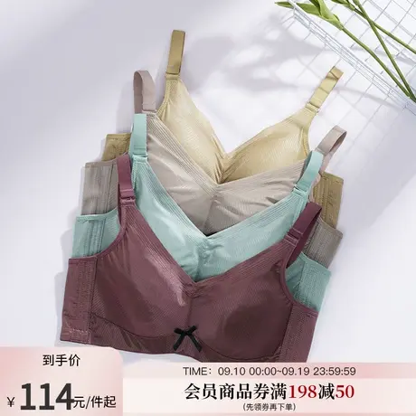 Oleno/奥丽侬新品 4/4乳胶内衣无钢圈上托型文胸轻薄透气裸感6056图片